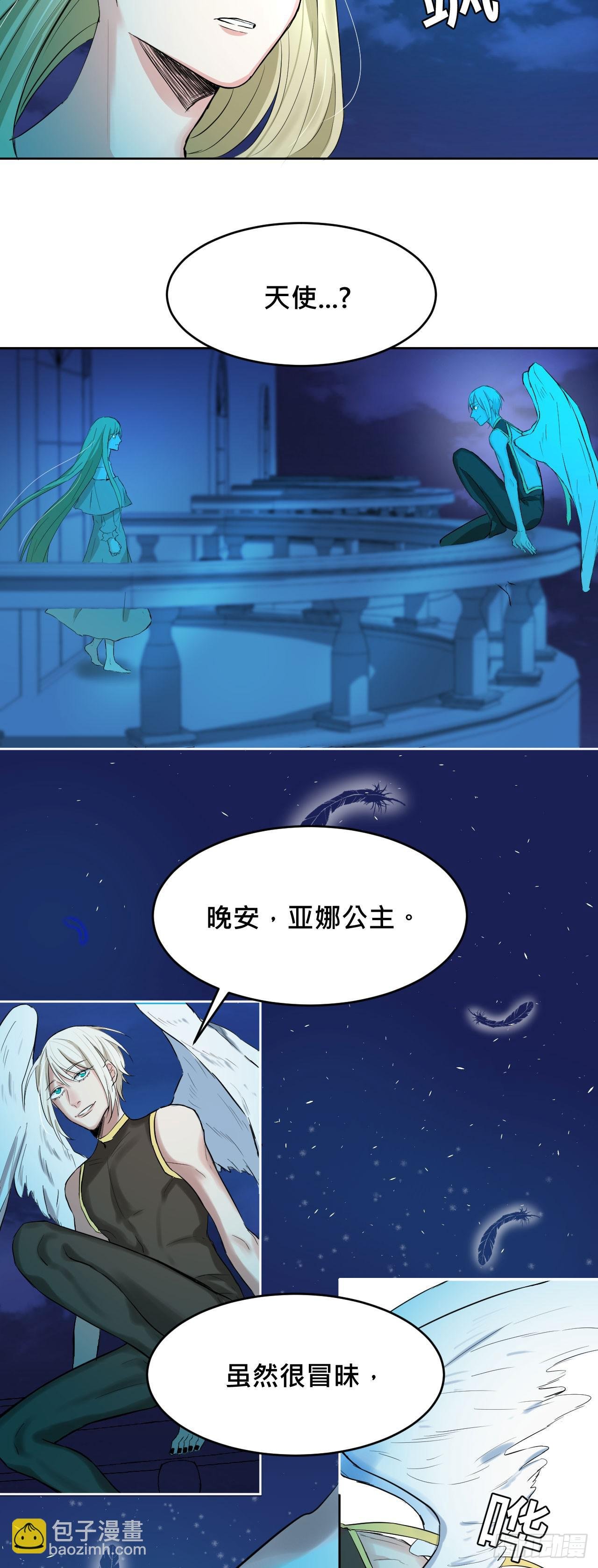 天使!?