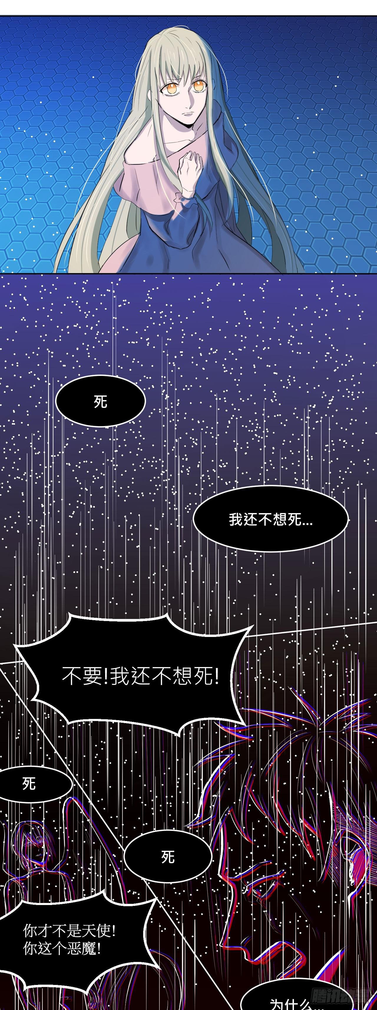 天使!?