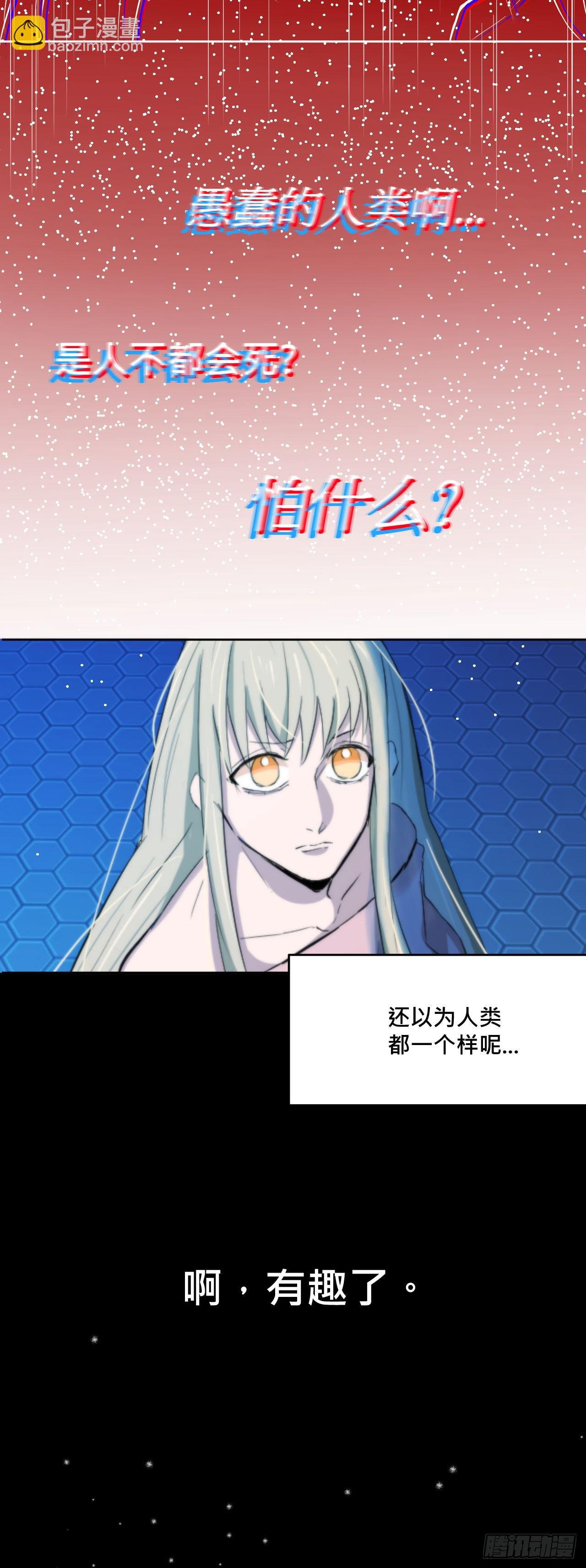 天使!?