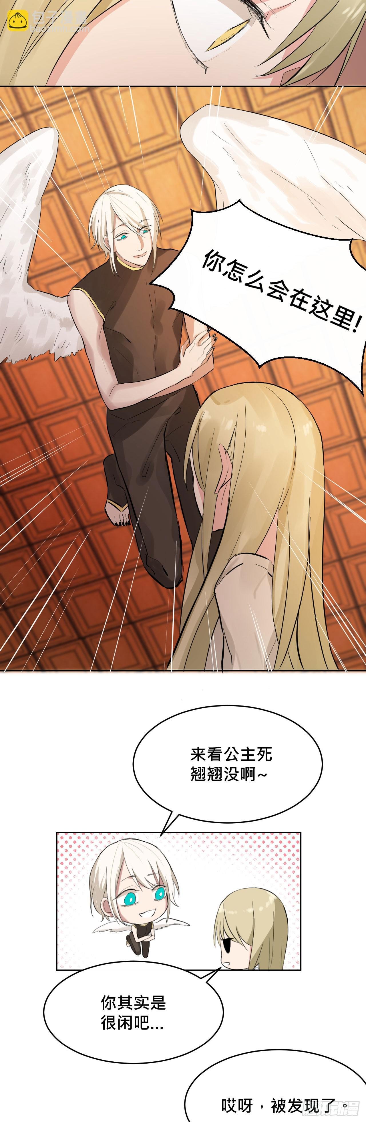 天使!?