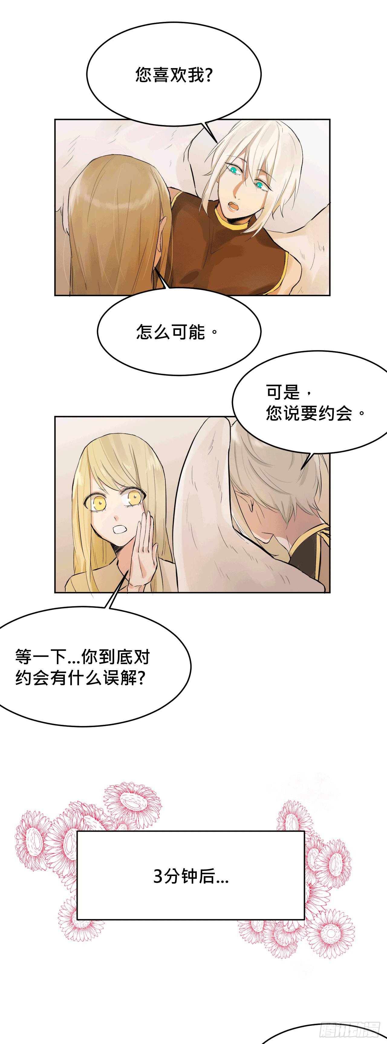 走!去约会!