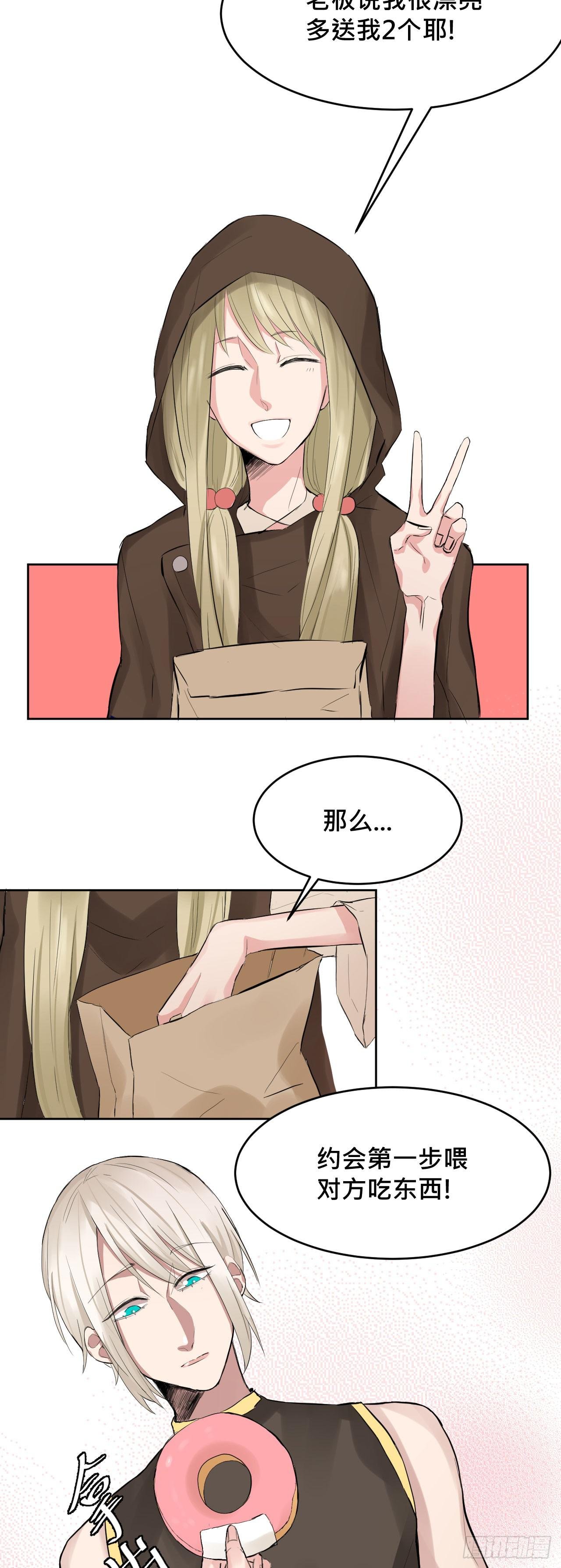 走!去约会!