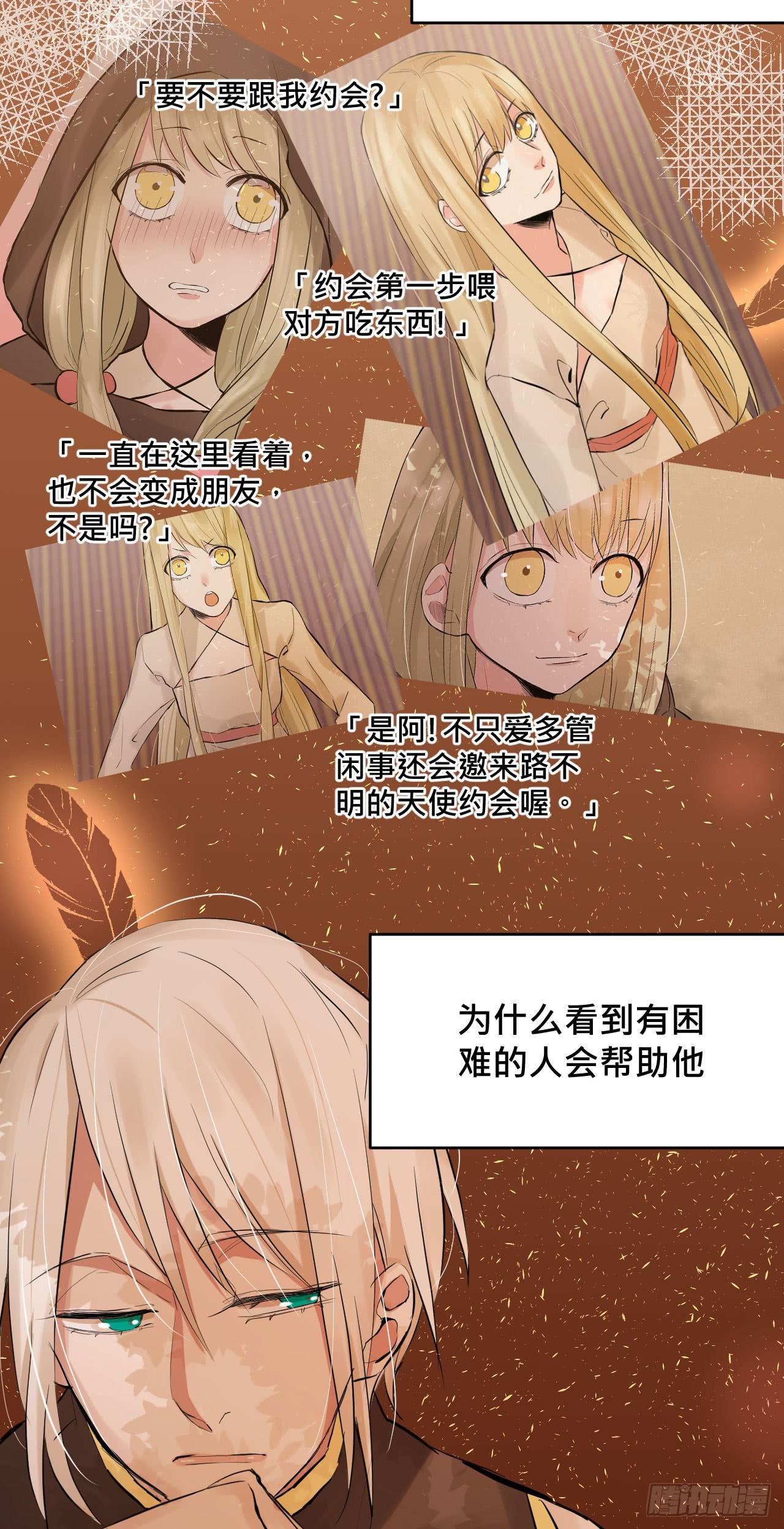 走!去约会!
