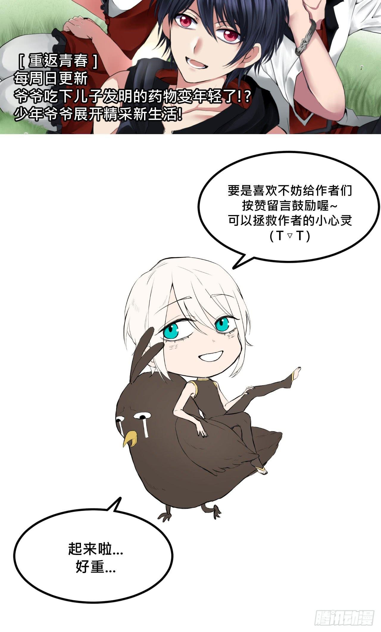 走!去约会!