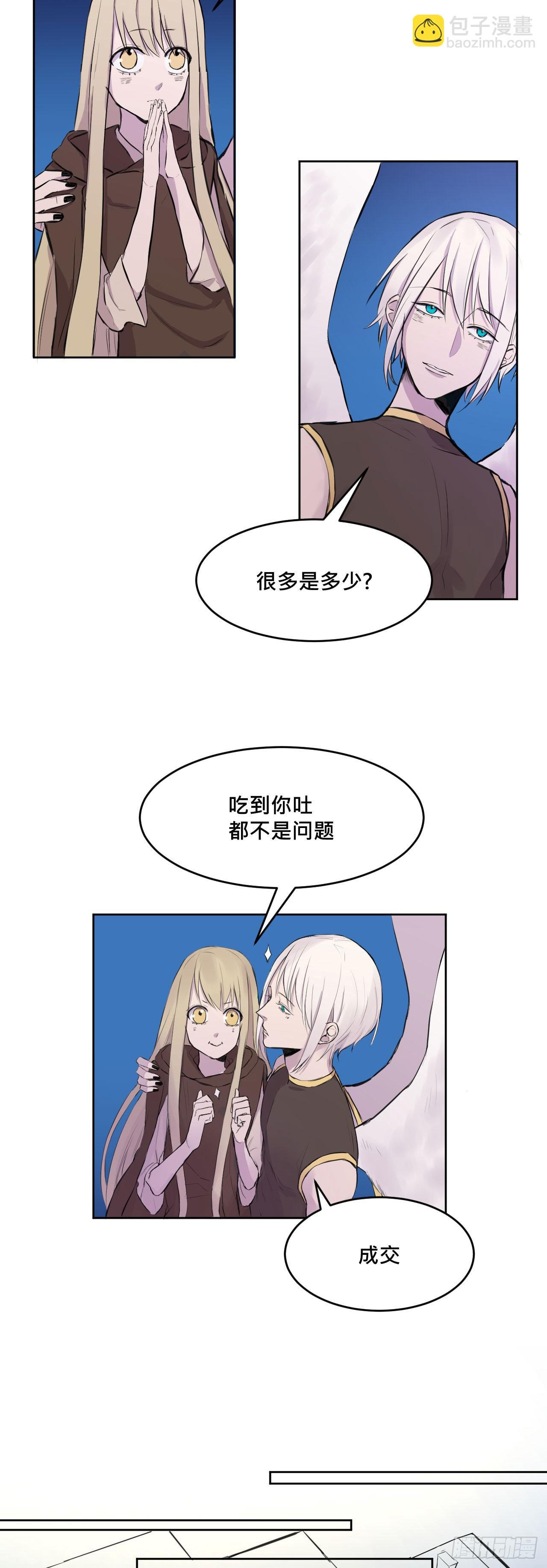 有点心动?