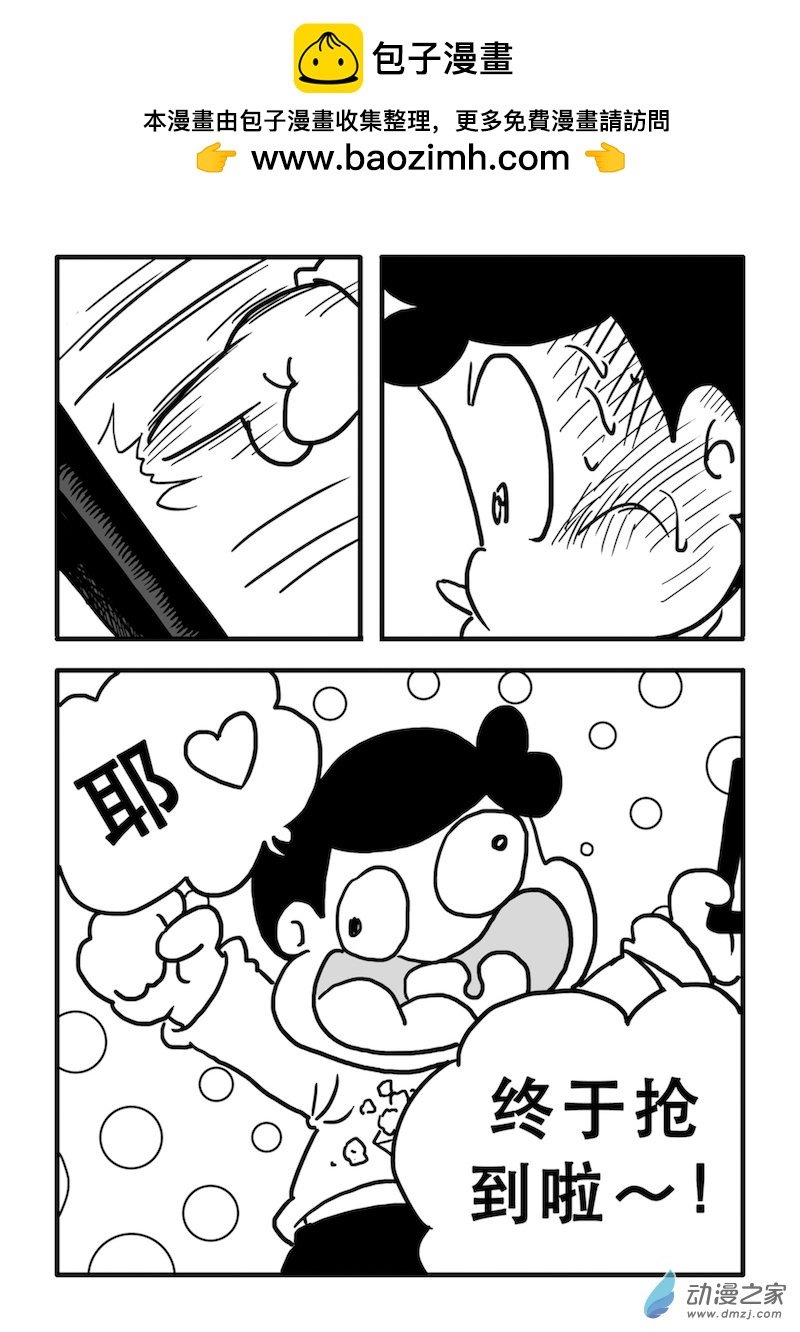 第07话 甄凡取电影票