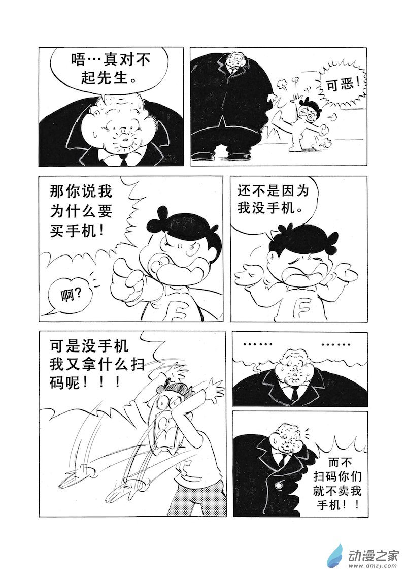 第03话 甄凡的生活