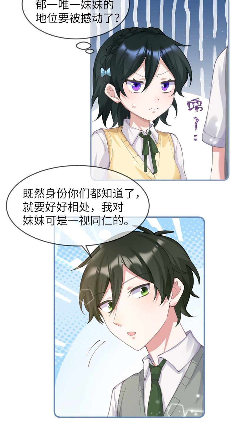 007 妹妹还是女朋友？