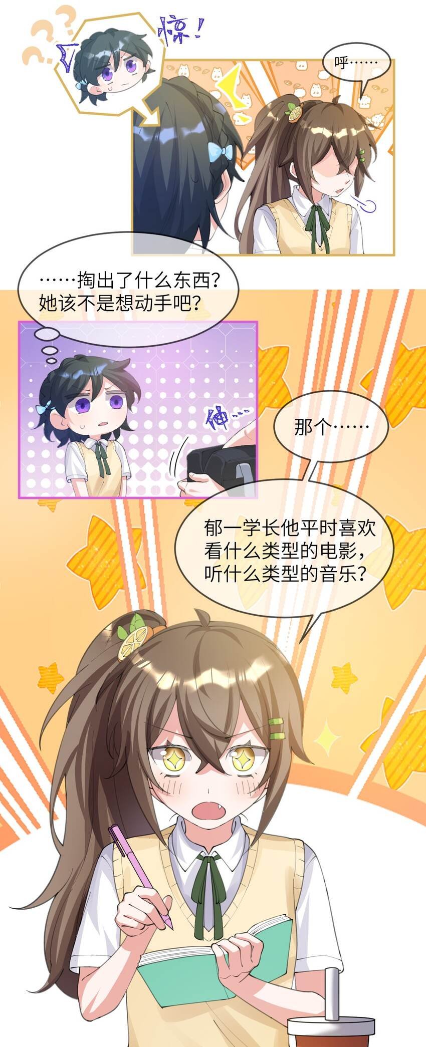 007 妹妹还是女朋友？