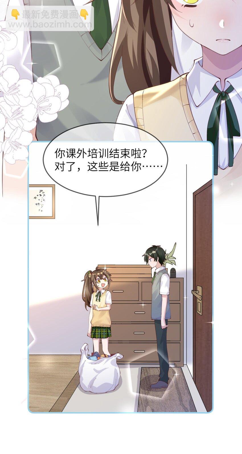 007 妹妹还是女朋友？