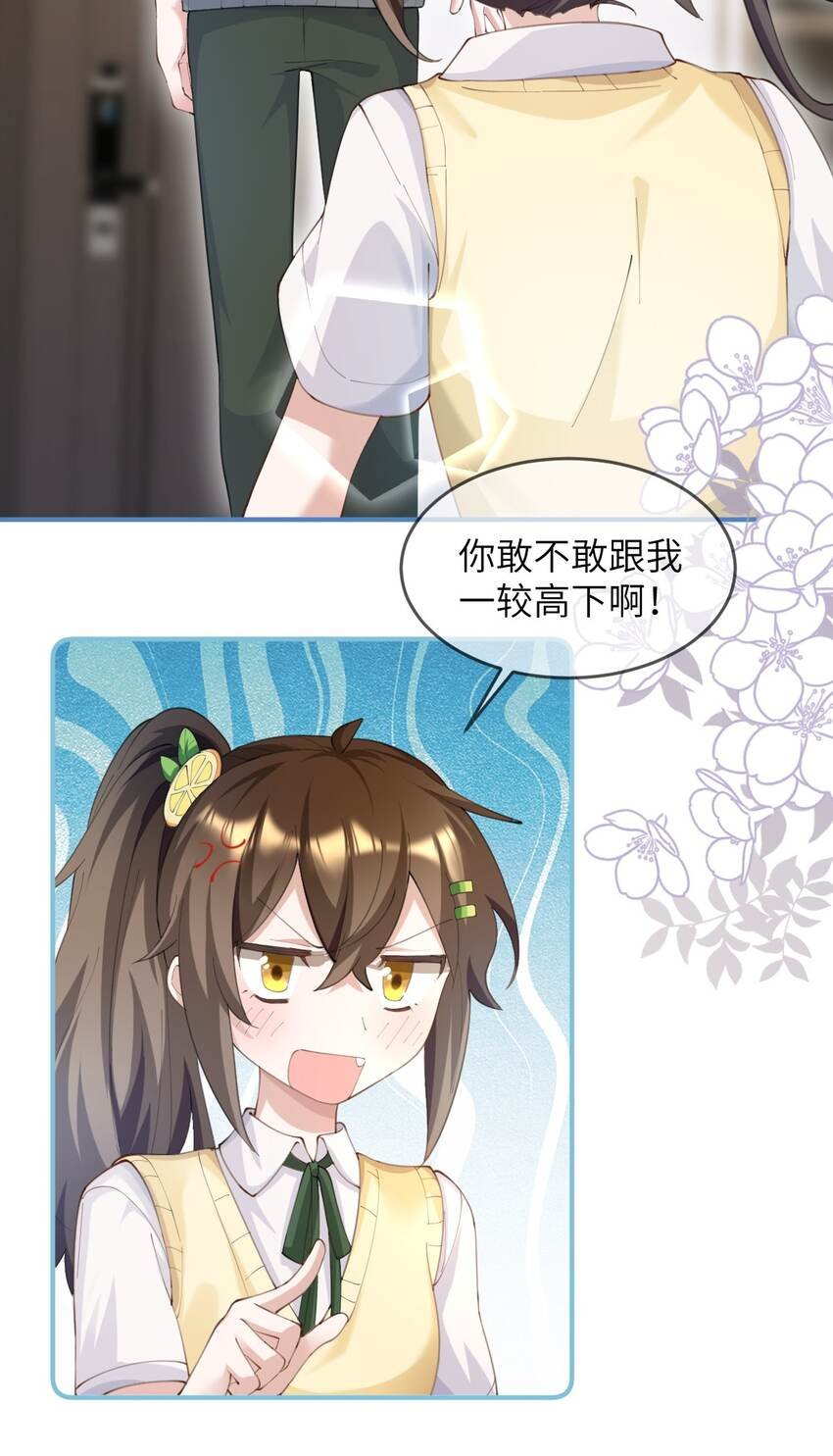 007 妹妹还是女朋友？