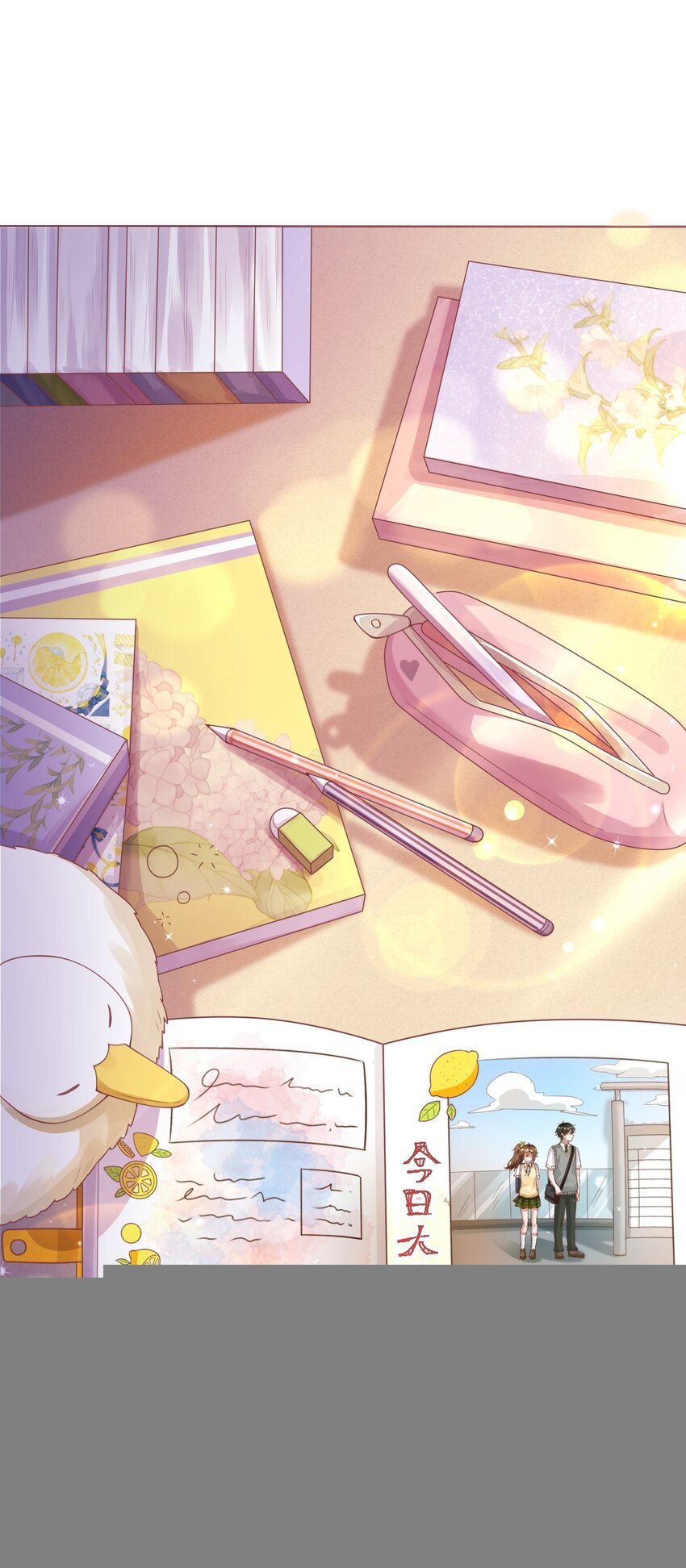 006 合法同居初体验