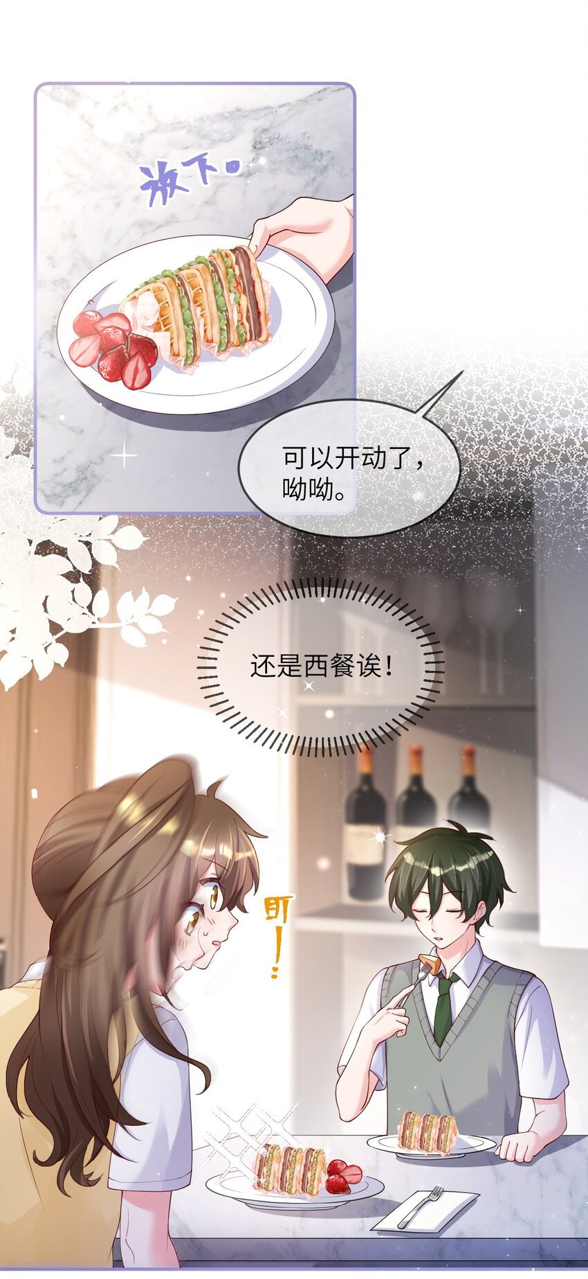 006 合法同居初体验