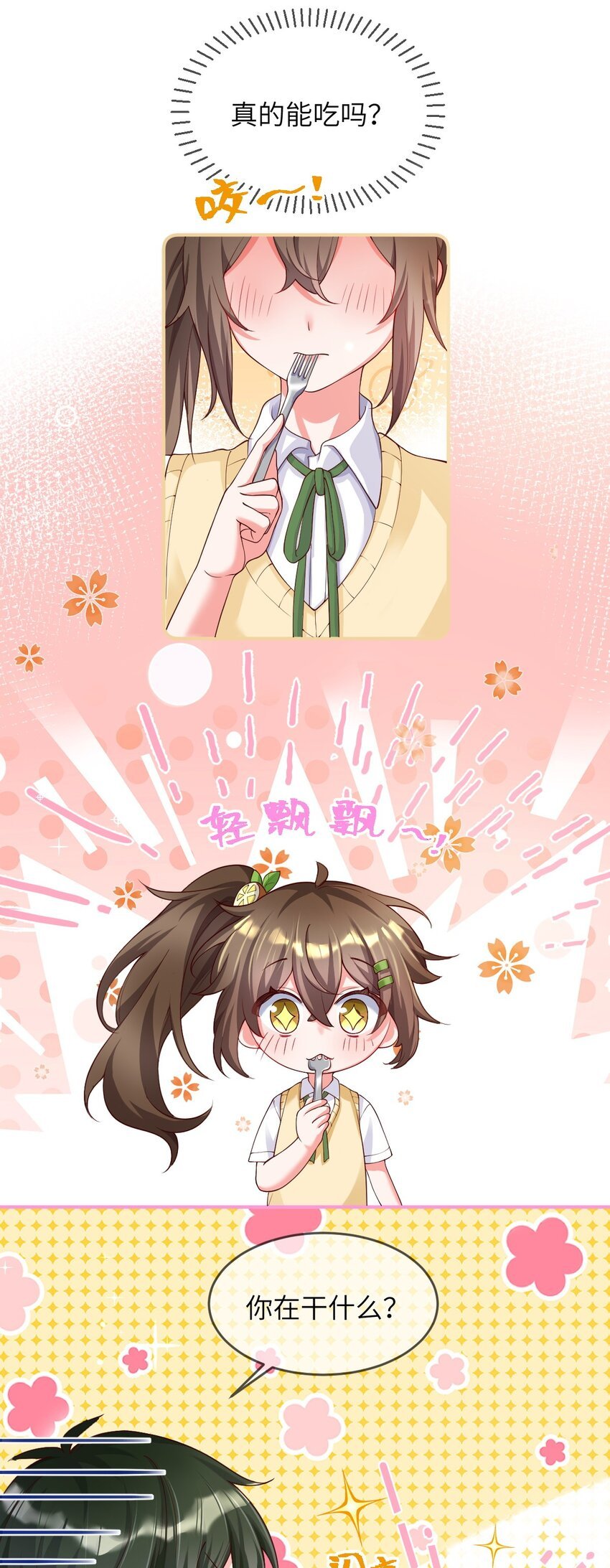 006 合法同居初体验
