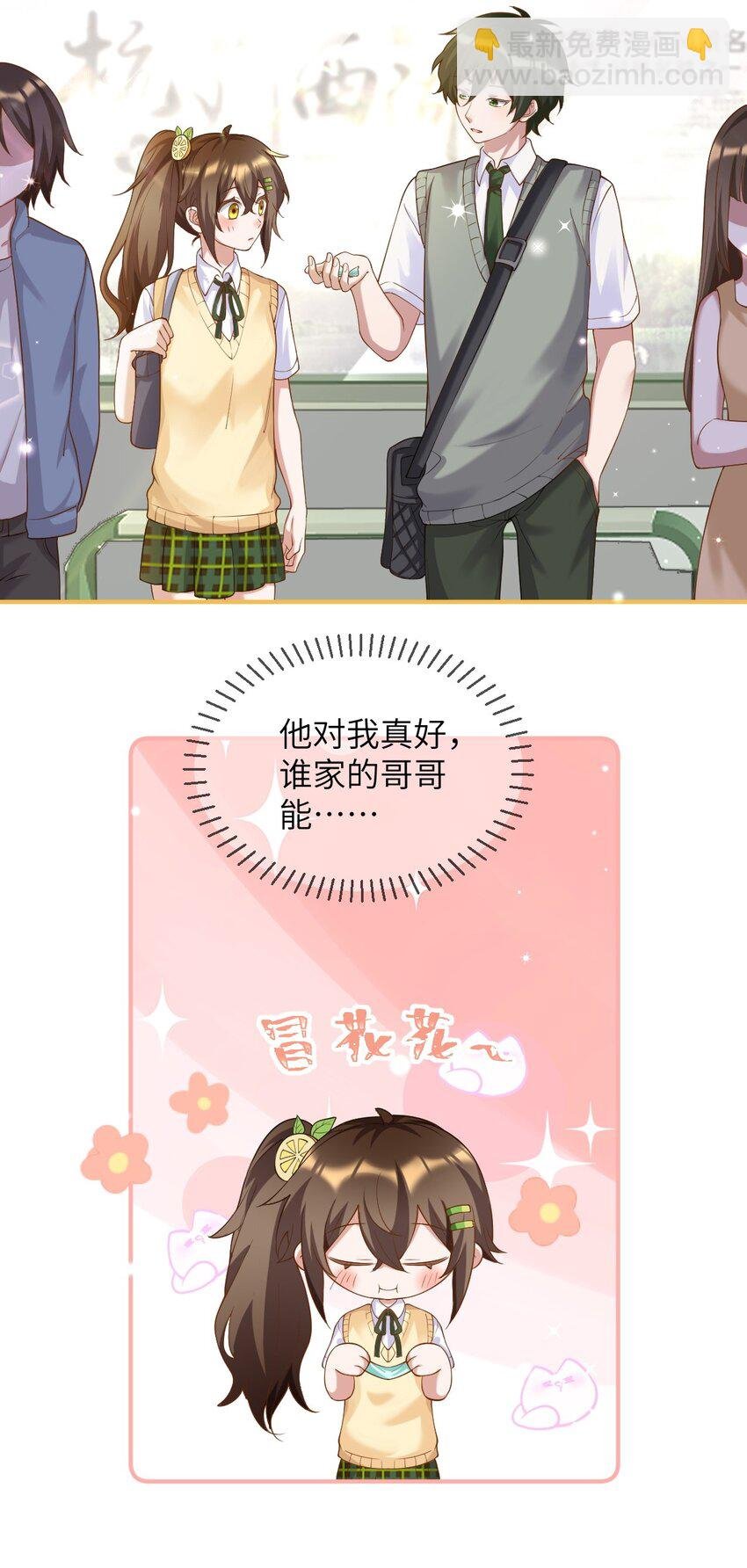 006 合法同居初体验
