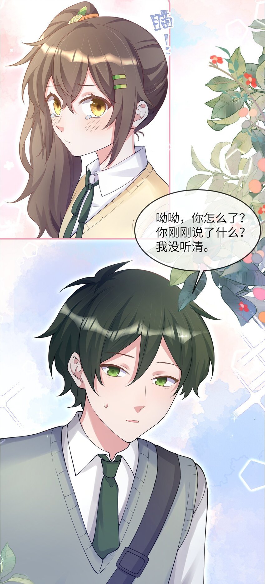 006 合法同居初体验