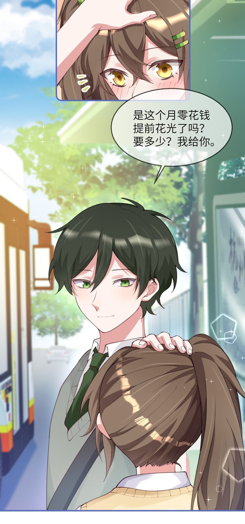 006 合法同居初体验