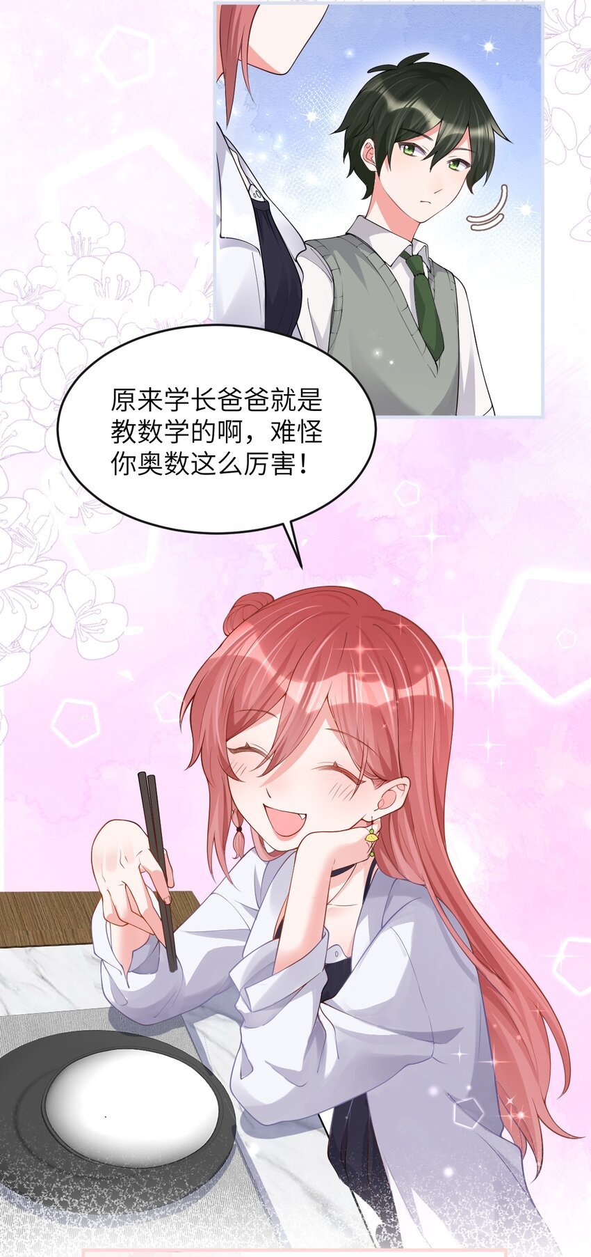003 巨大进展！18cm！