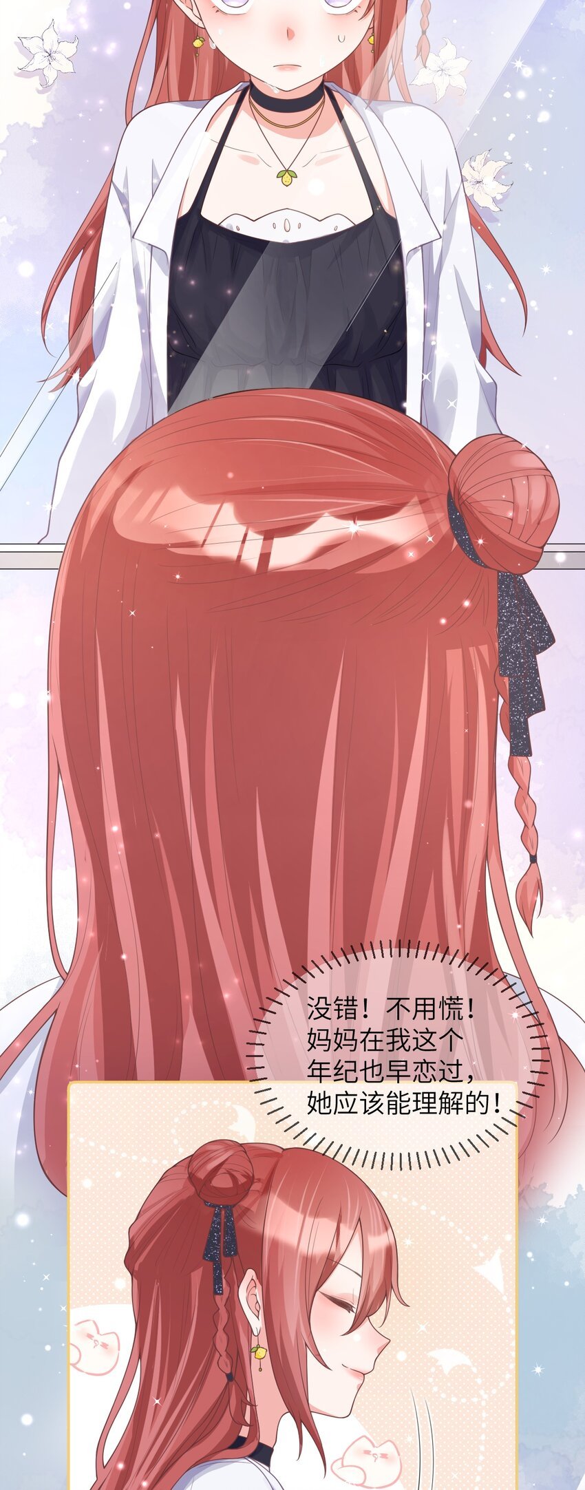 002 我可以喜欢你吗？