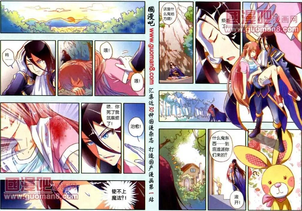 21话 与神秘人的亲密接触