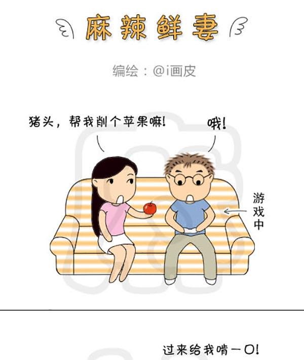 麻辣鲜妻一爆笑爱情日常 第14集