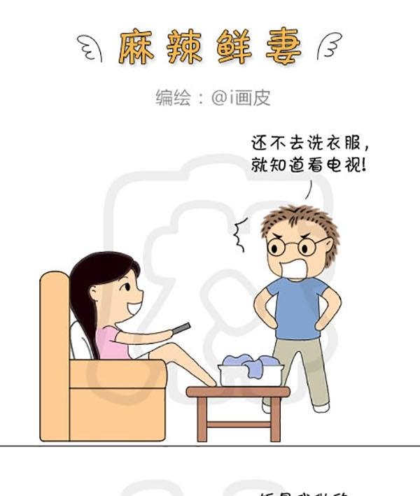 麻辣鲜妻一爆笑爱情日常 第12集