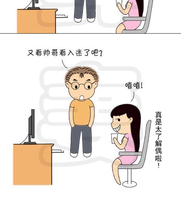 麻辣鲜妻一爆笑爱情日常 第12集