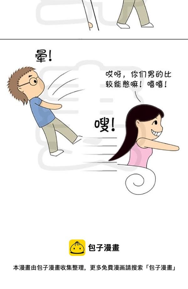麻辣鲜妻一爆笑爱情日常 第11集