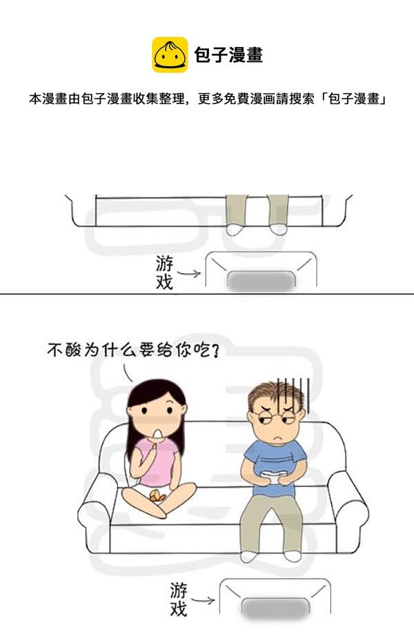 麻辣鲜妻一爆笑爱情日常 第9集