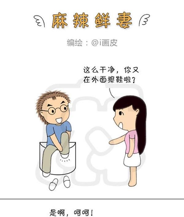 麻辣鲜妻一爆笑爱情日常 第5集