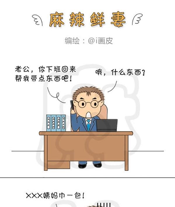 麻辣鲜妻一爆笑爱情日常 第22集