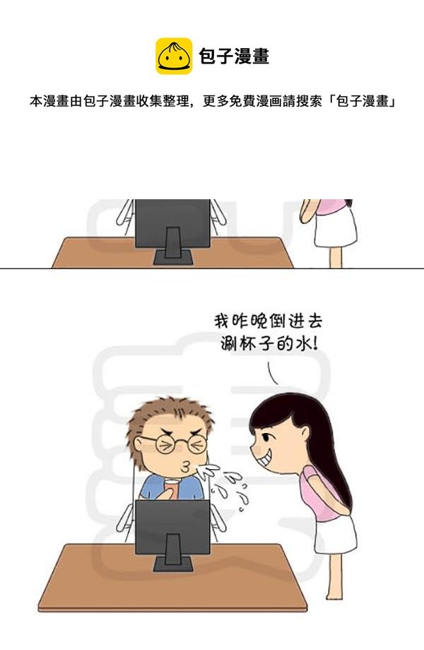 麻辣鲜妻一爆笑爱情日常 第18集