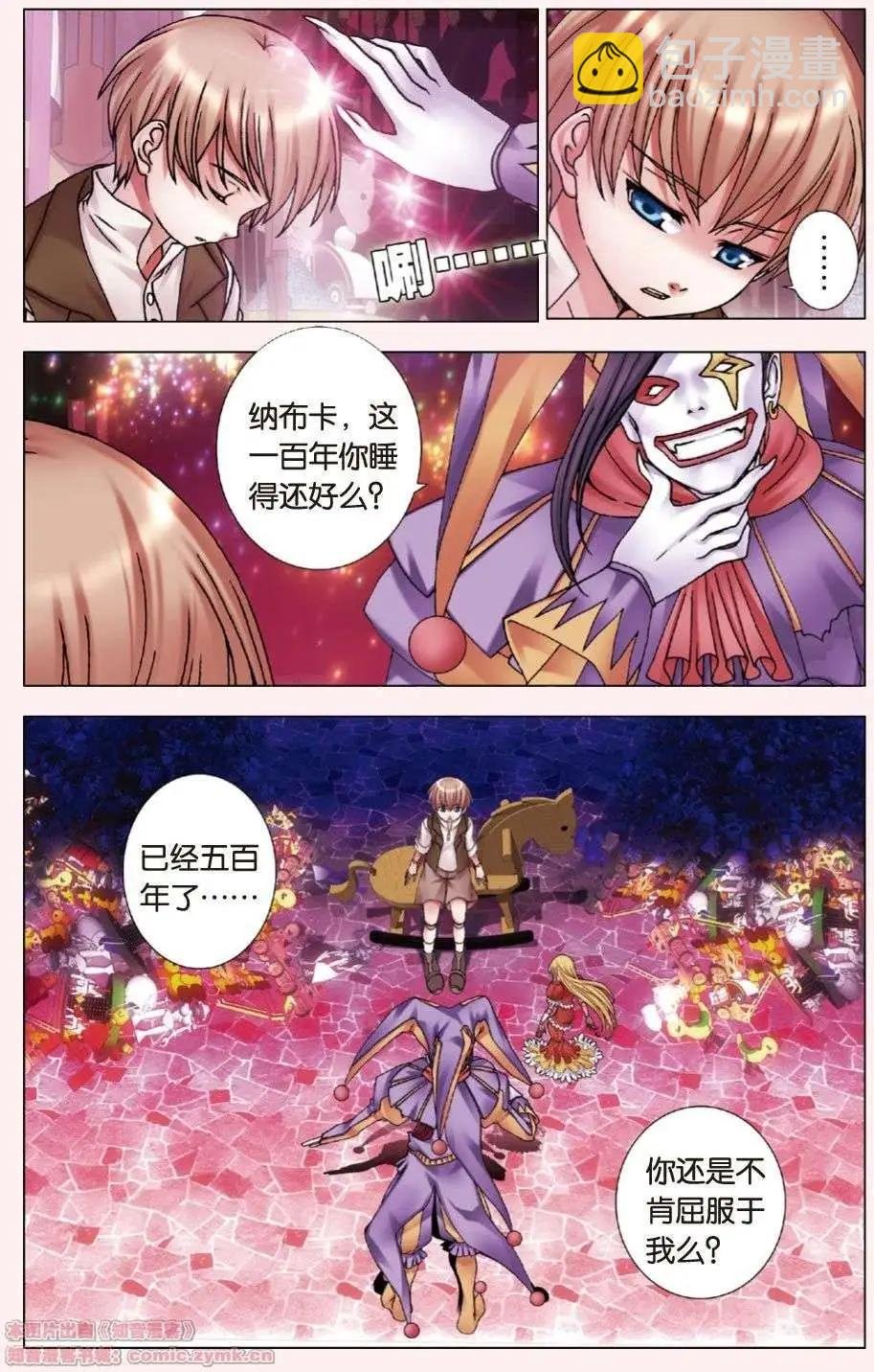 第05回 觉醒的白鸦