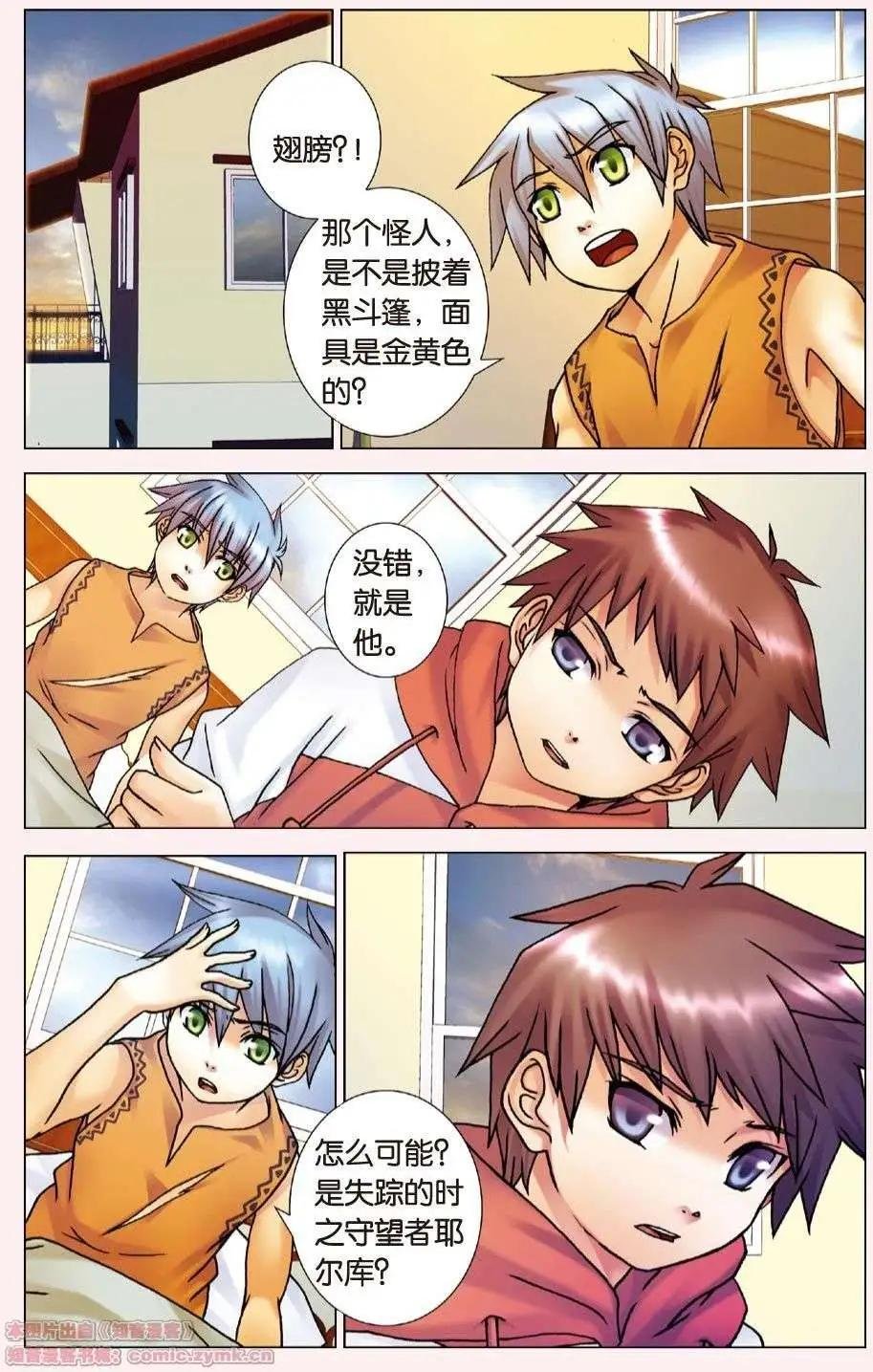 第05回 觉醒的白鸦
