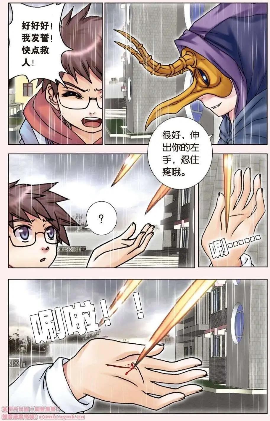 第05回 觉醒的白鸦