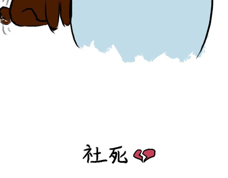 第6话 大型社死现场