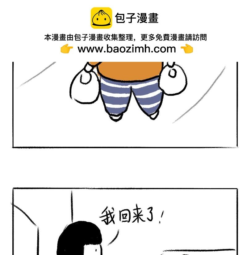 第3话 狗子以为我在吃屎