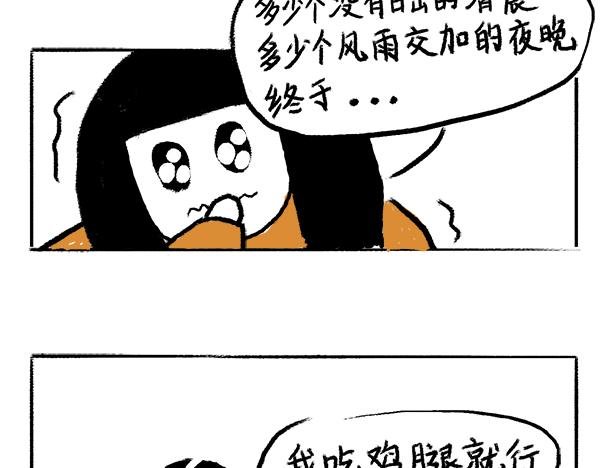 第2话 一根火腿肠