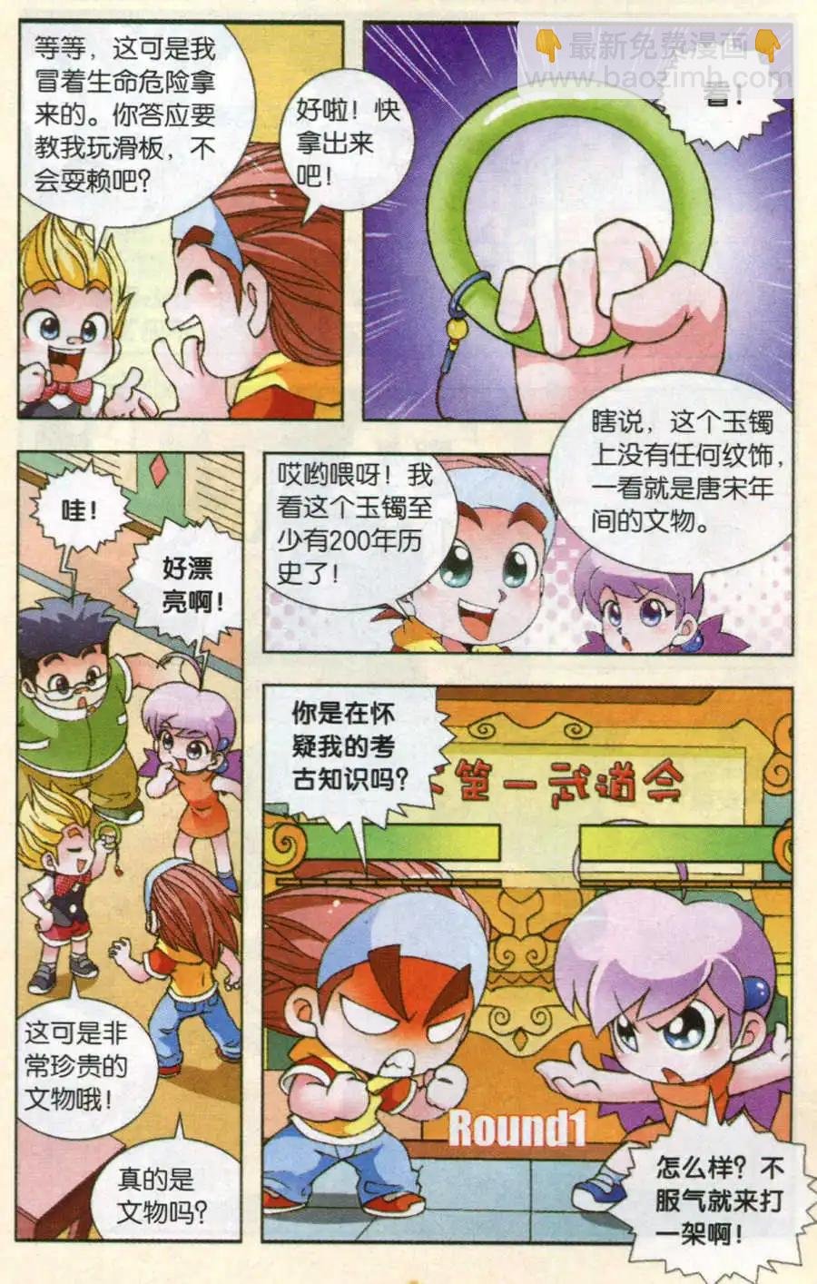 第1话 上海，我们来啦！