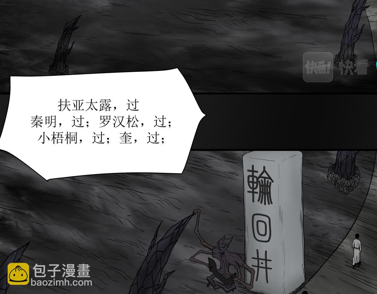回到凡间
