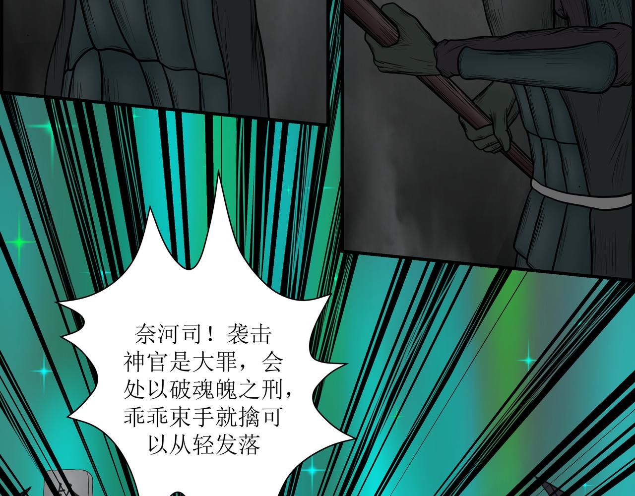 回到凡间