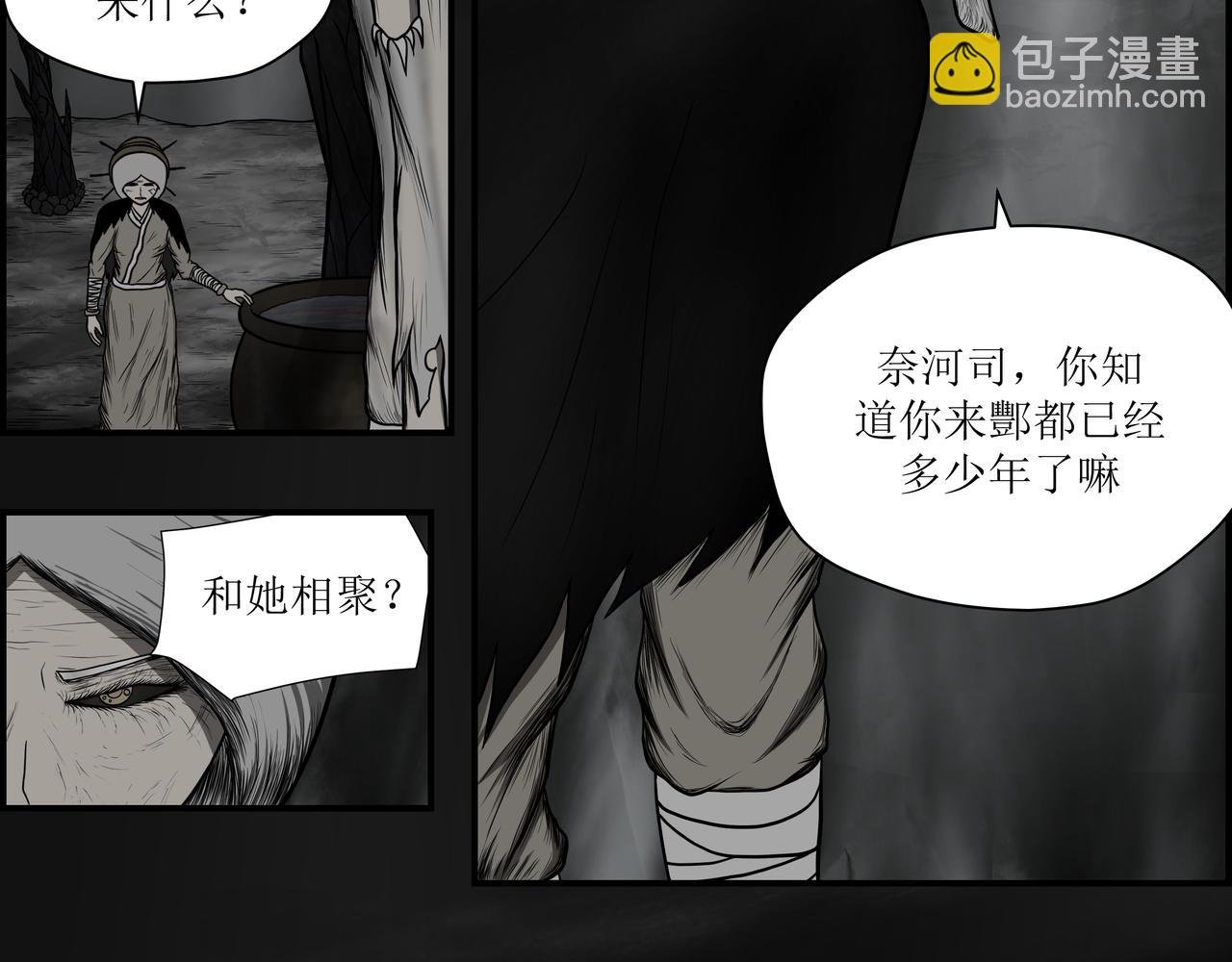 孟婆