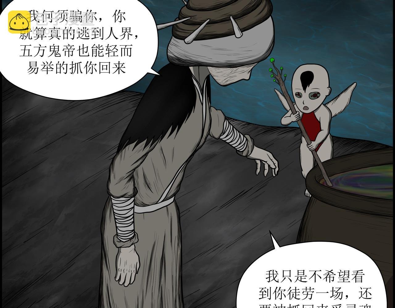 孟婆