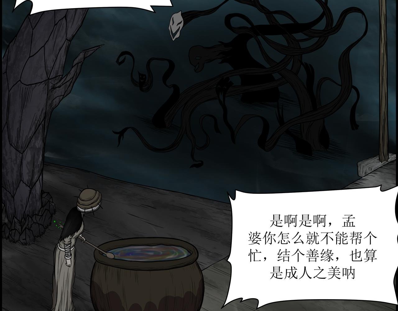 孟婆