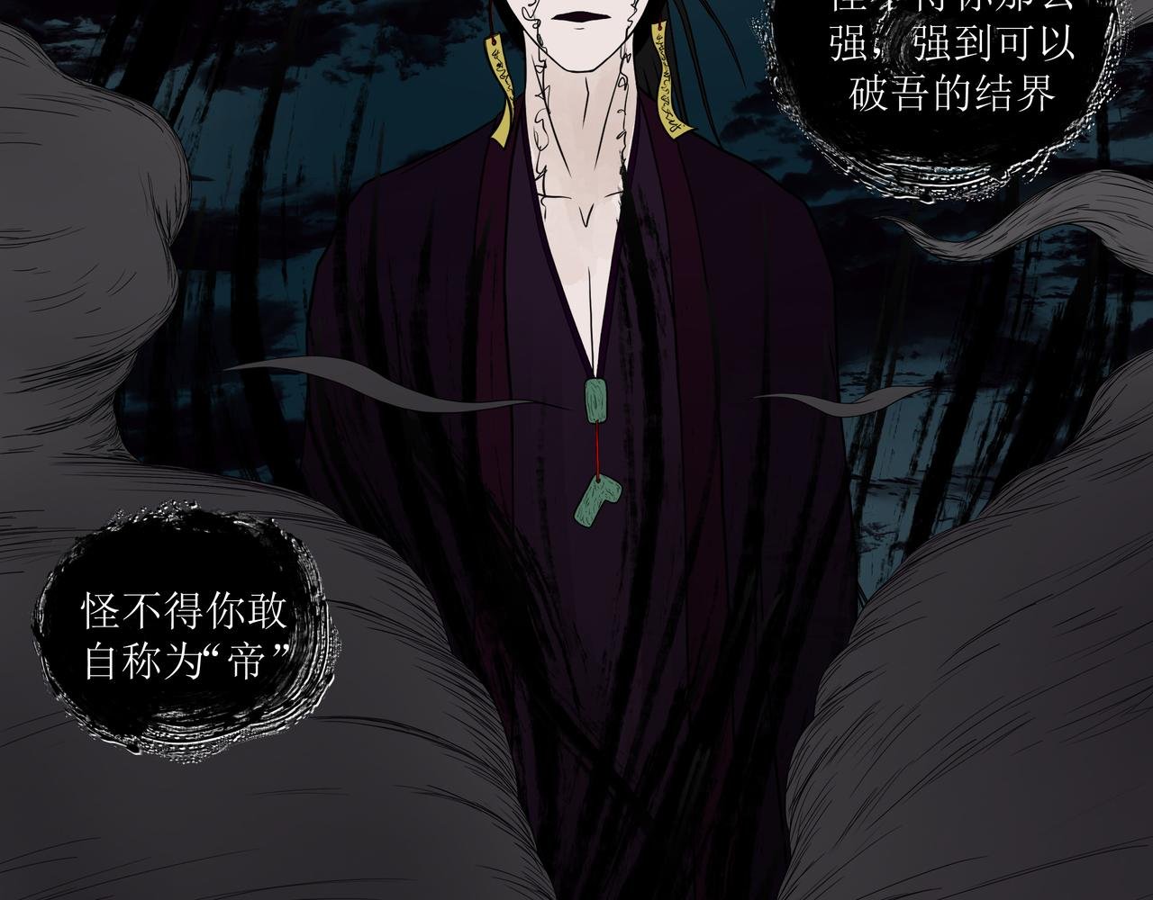帝俊与酆都帝