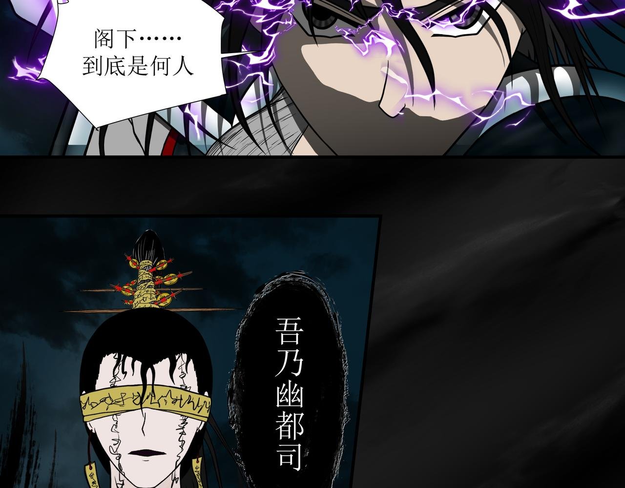 帝俊与酆都帝