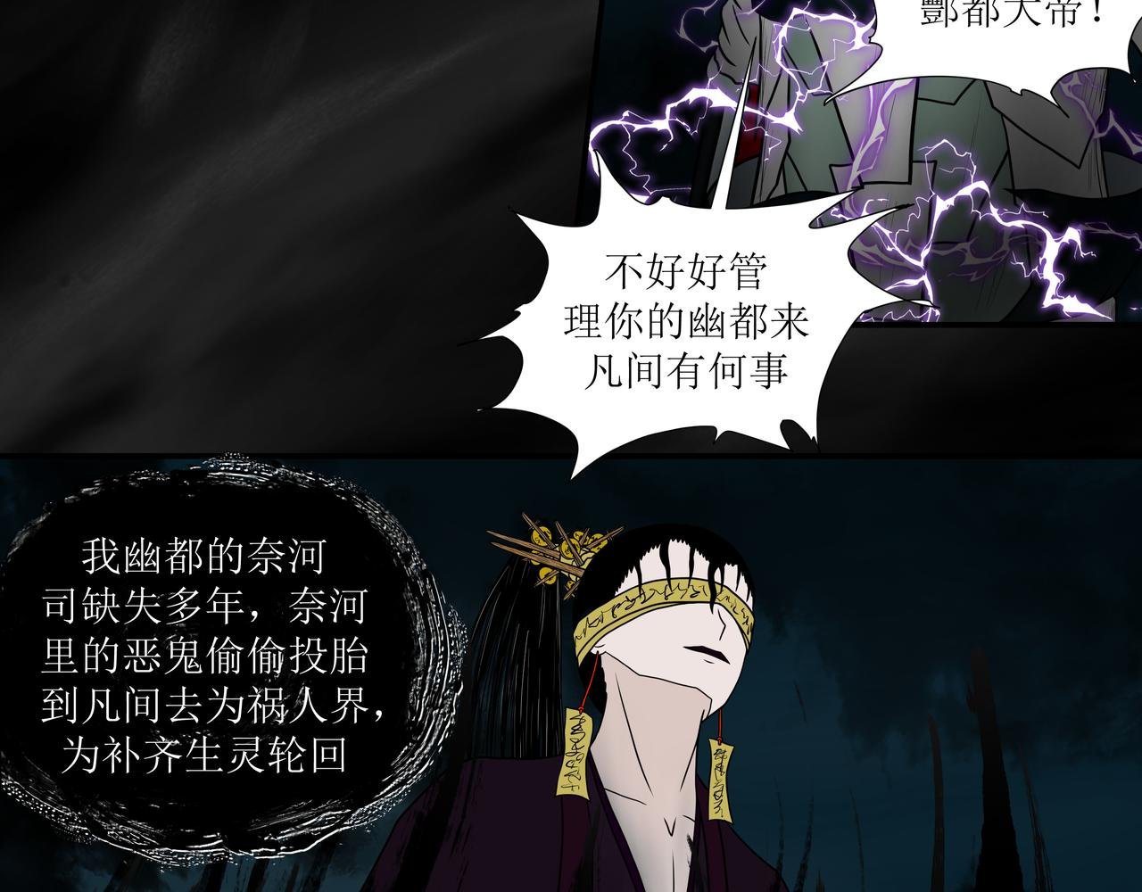 帝俊与酆都帝