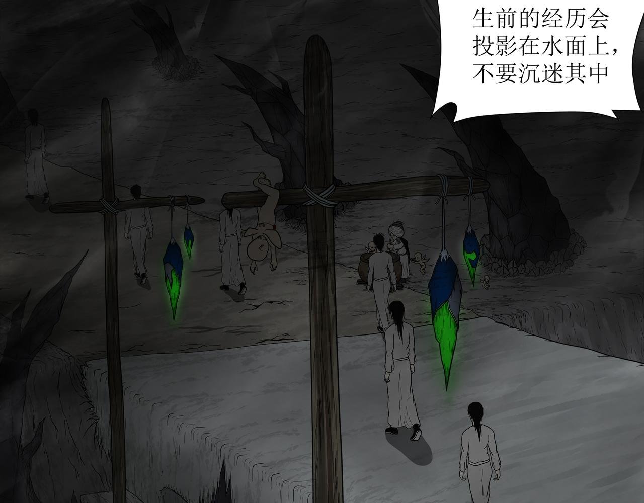 帝俊与酆都帝