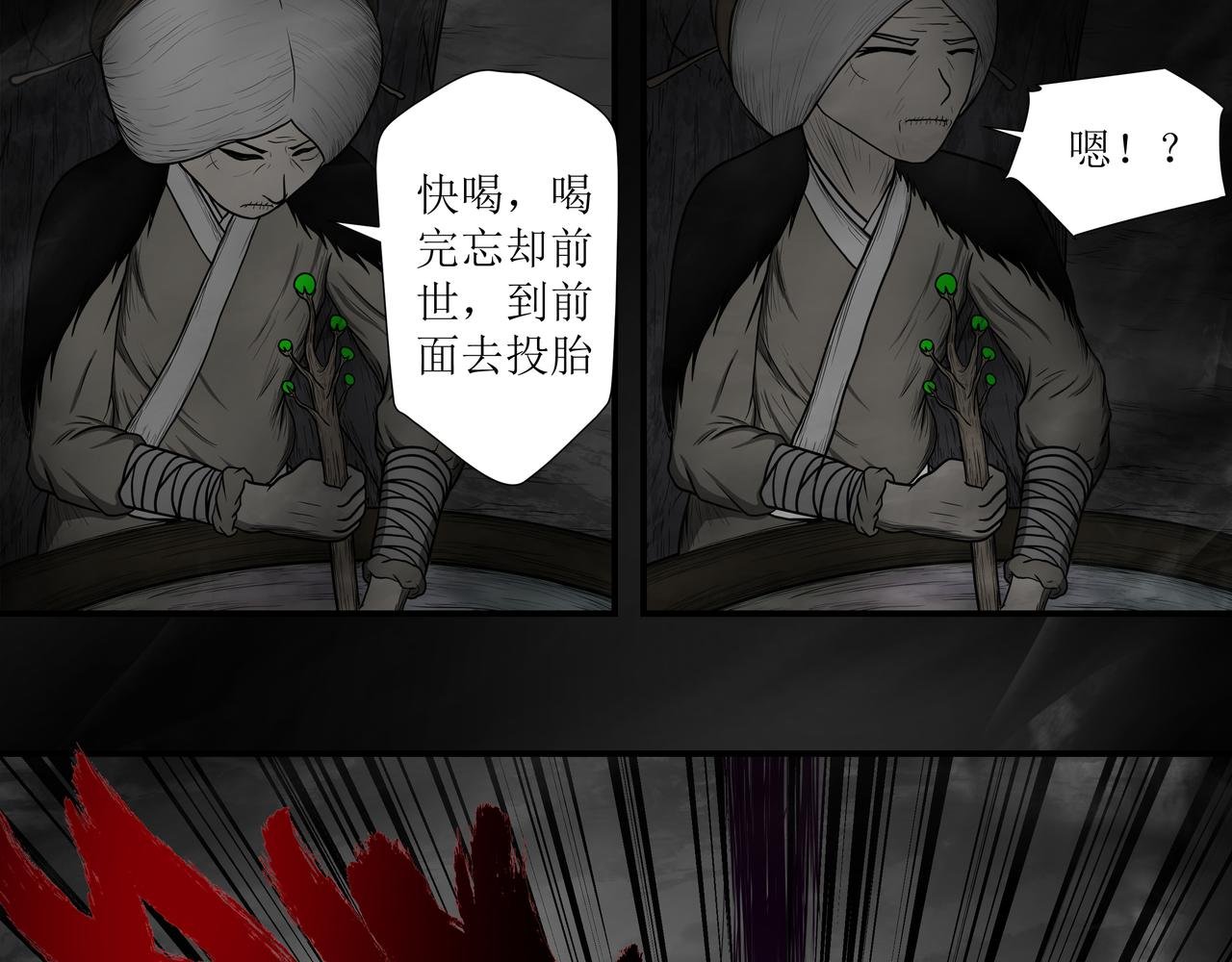 帝俊与酆都帝