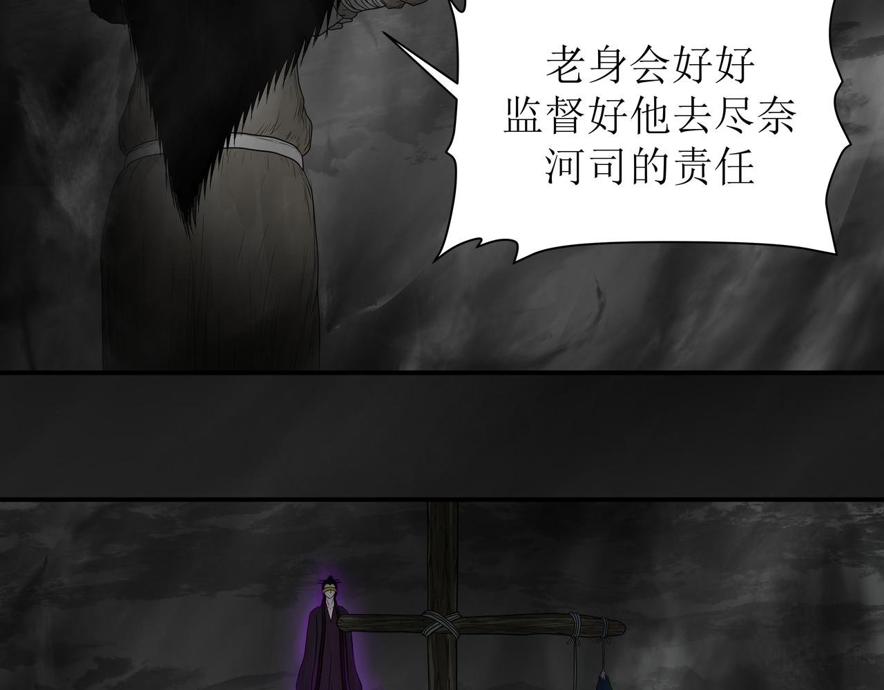 帝俊与酆都帝